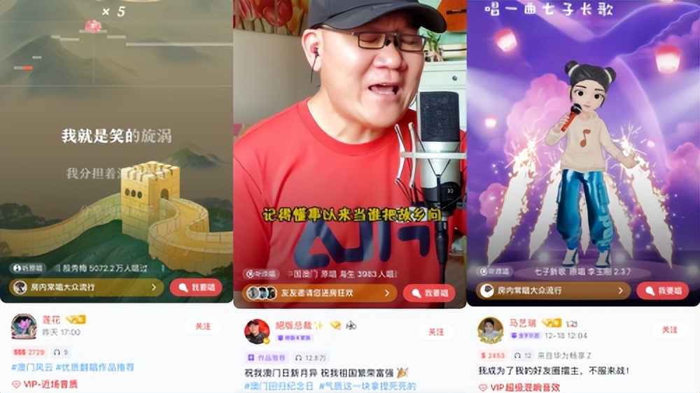 盛世莲花开筑梦新时代全民K歌邀你用“近场音质”庆祝澳门回归