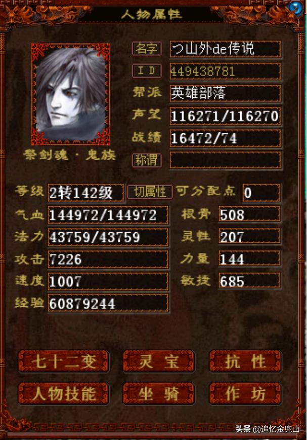 大话西游2经典版中级灵宝怎么选,大话西游2经典版灵宝怎么搭配