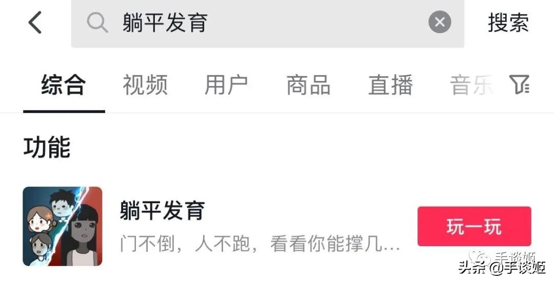 抖音火爆+taptap排行榜第一的躺平游戏,居然夺走了我1小时的人生