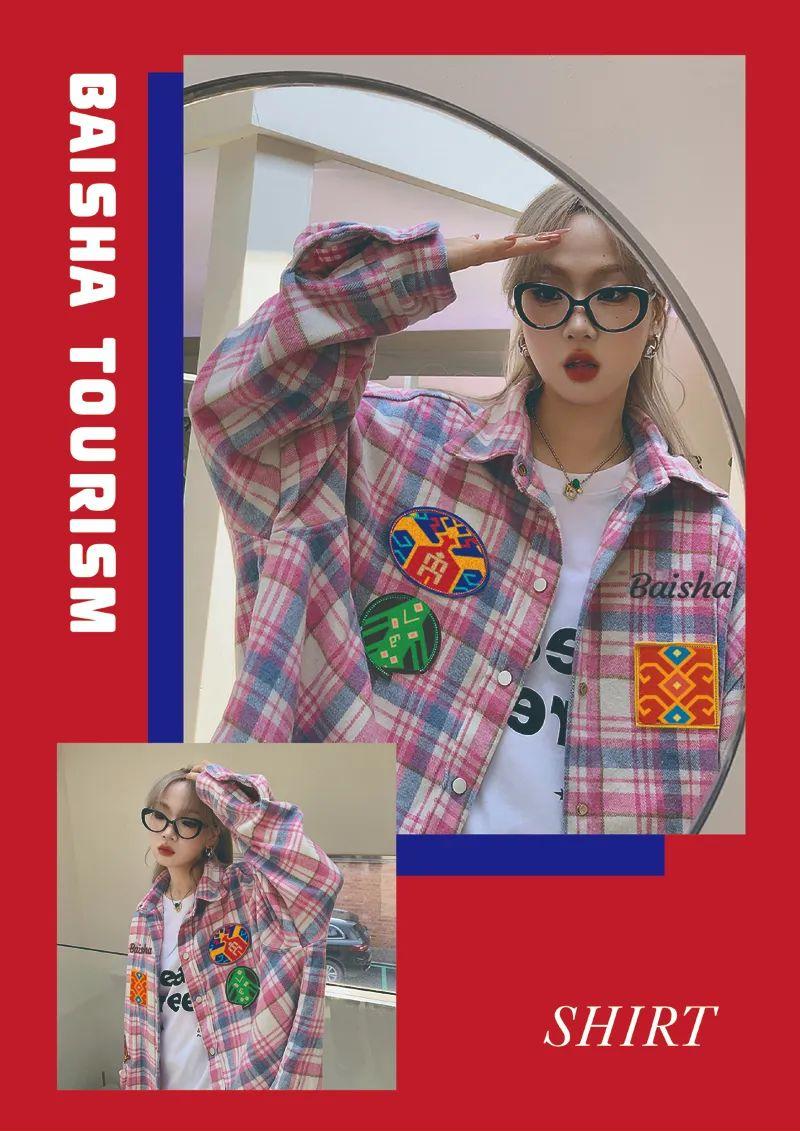 山水黎乡·绿韵白沙2022海南白沙黎族自治县文创设计大赛获奖作品公示