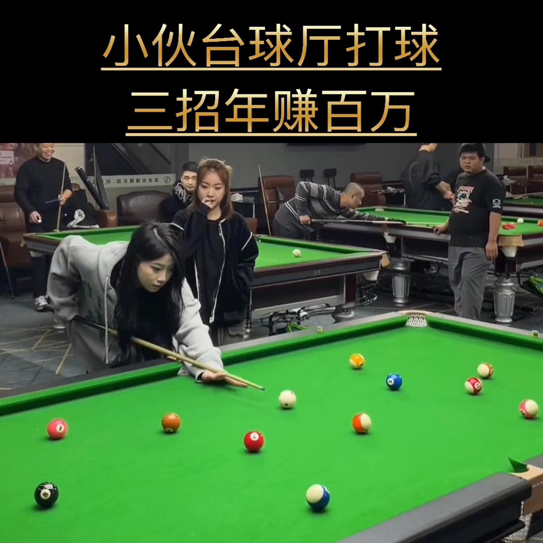 开台球厅怎么获客,台球厅获客渠道