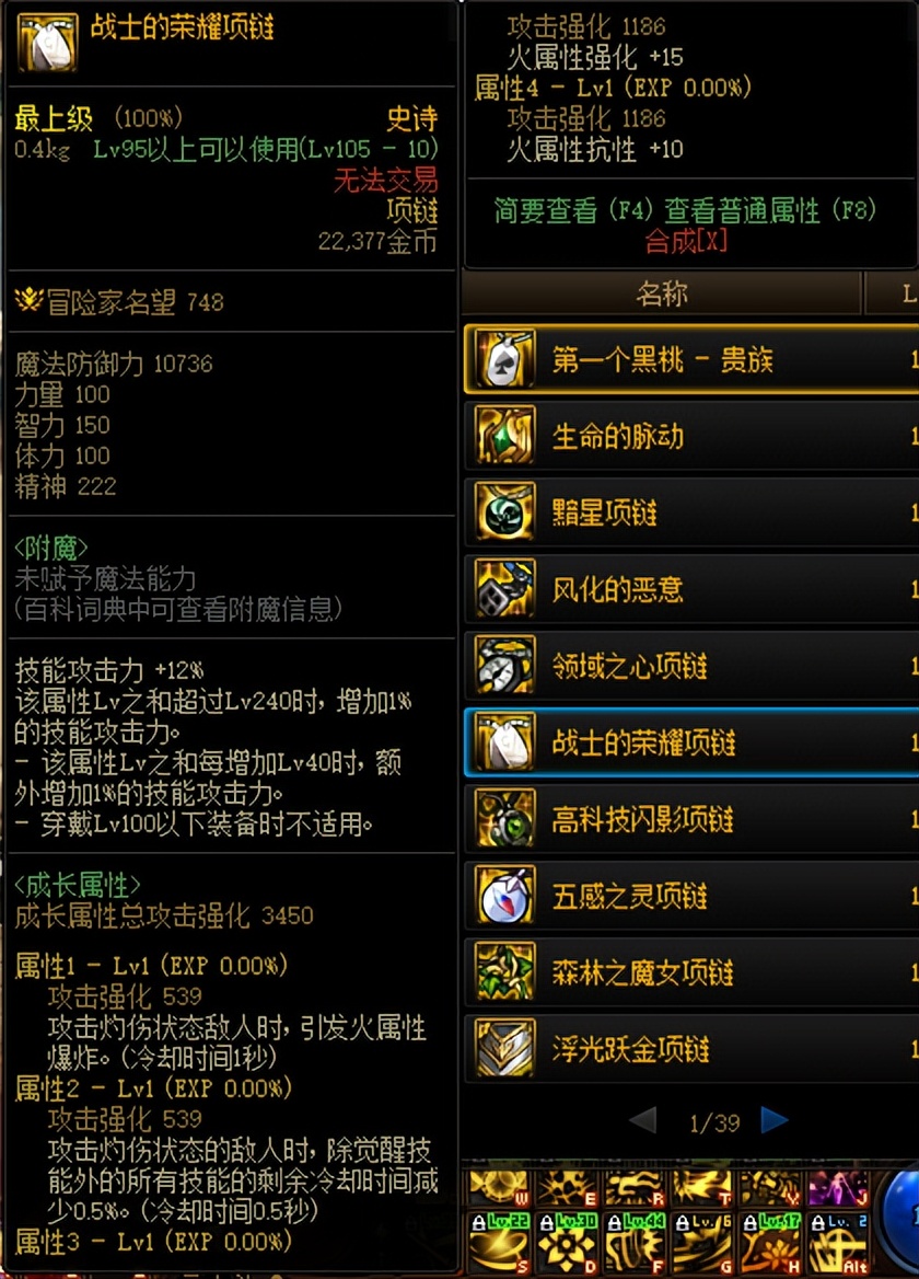 dnf平民搬砖大天域装备搭配,dnf高配大天域套刷图