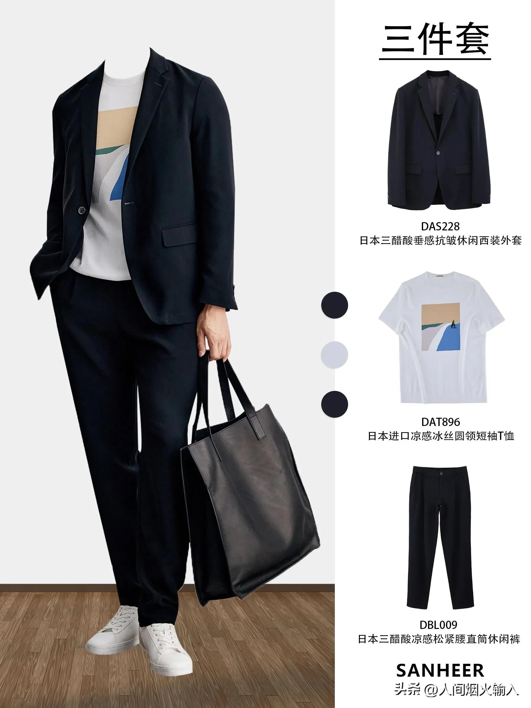 40-50岁男士休闲西装衣服搭配,男士修身西装外套搭配图