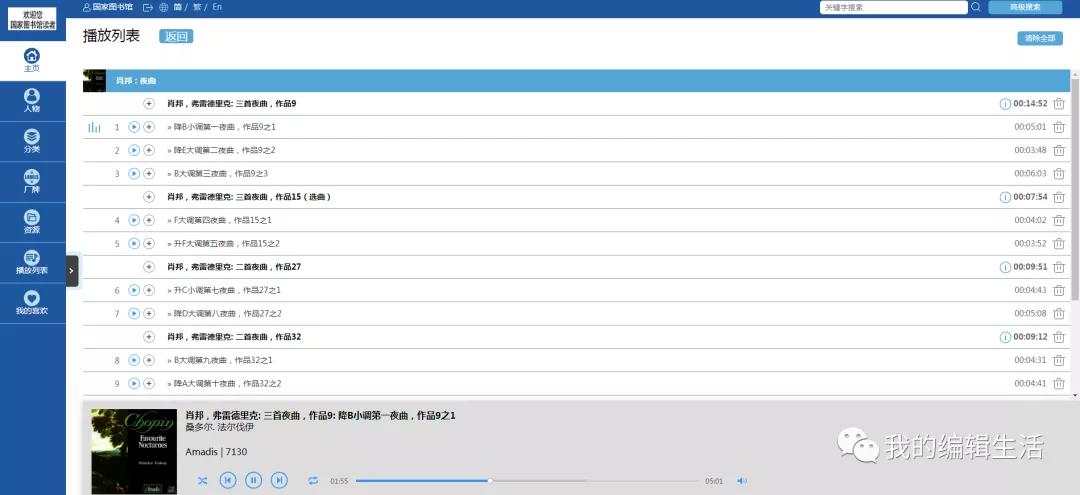 中国国家图书馆全唐诗分析系统、二十五史研习系统免费使用指南