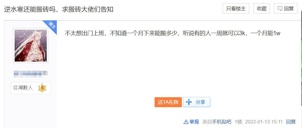 逆水寒平民不氪金职业搬砖,逆水寒搬砖赚钱教程用什么职业