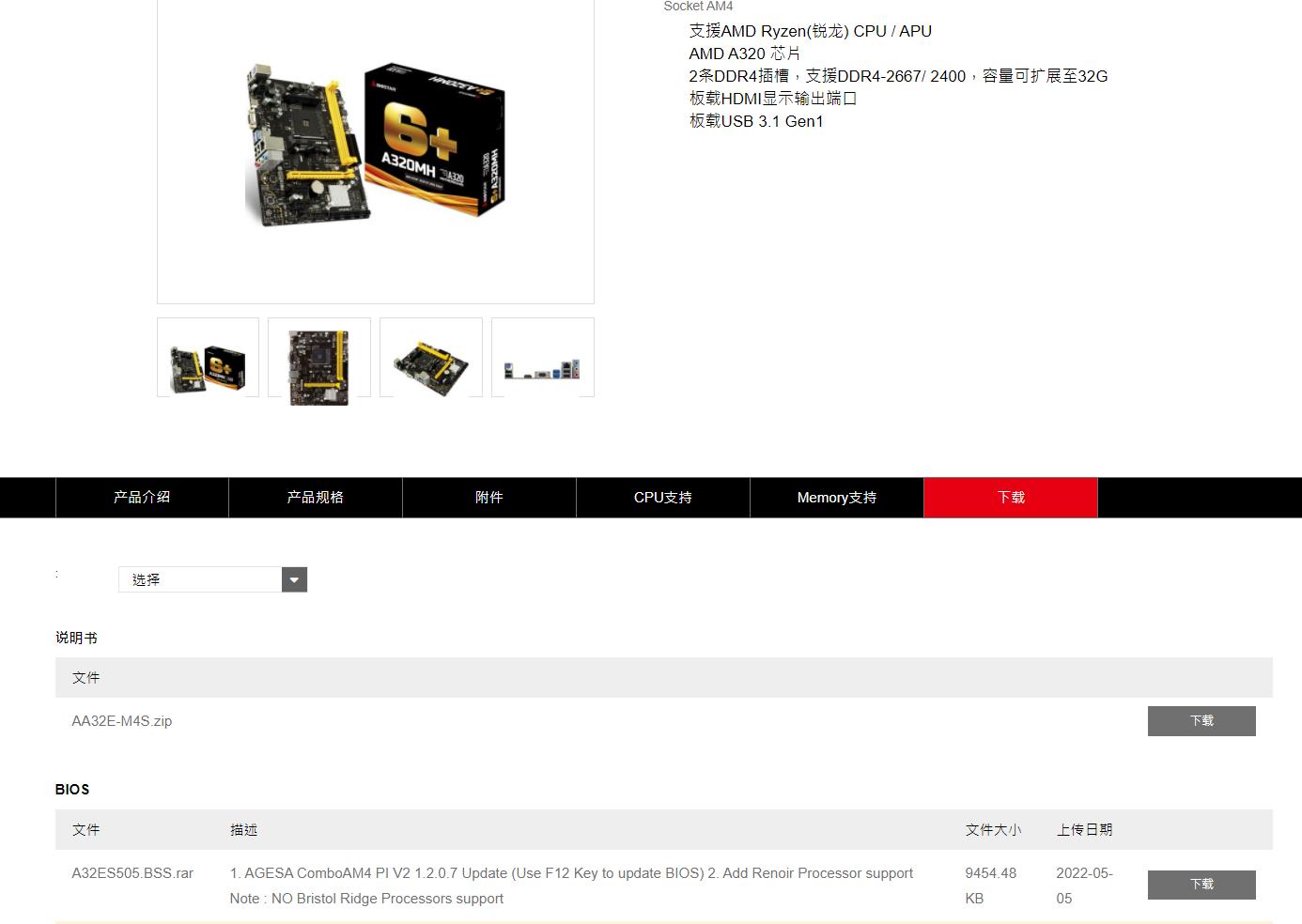 技嘉和华硕低端主板比较,华硕和技嘉哪个主板好点