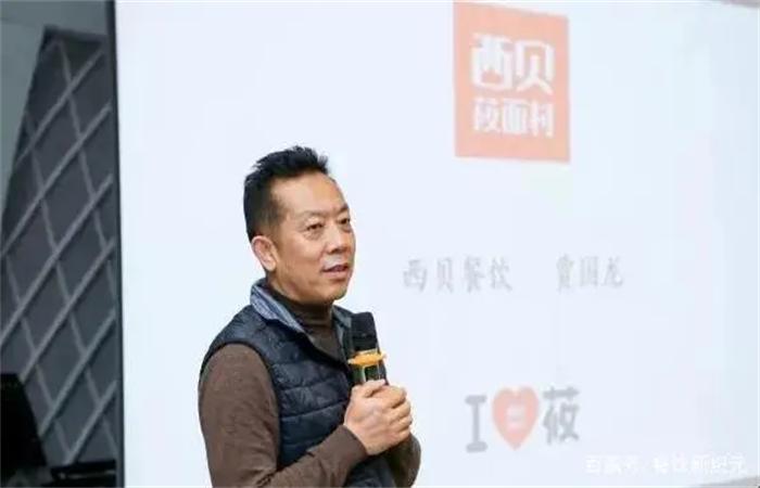 西贝创始人贾国龙，靠一碗陕北面，打造知名餐饮企业身家超75亿