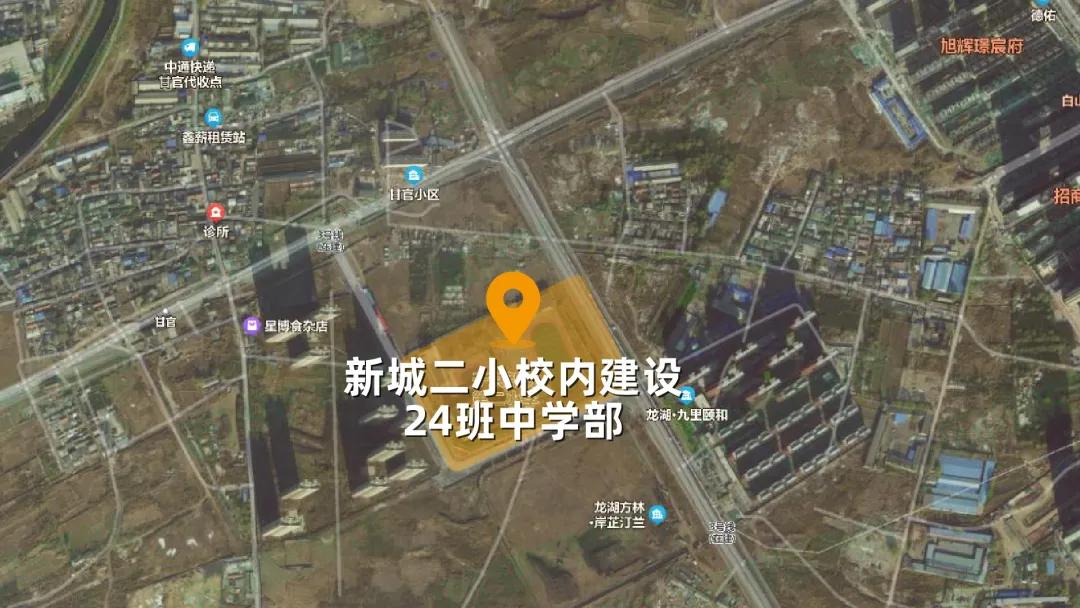 2024于洪新城规划,于洪新城规划重点学校新闻发布会