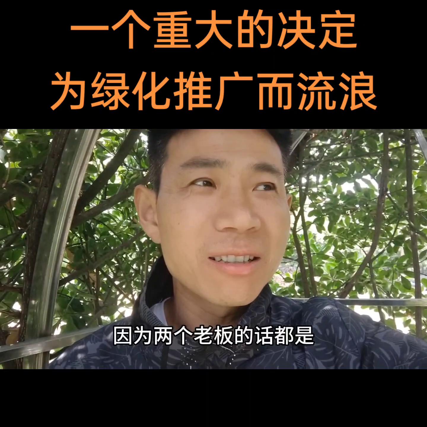 坚持目标，努力奋斗，筹备一辆货车向南方出发，带上我的装...