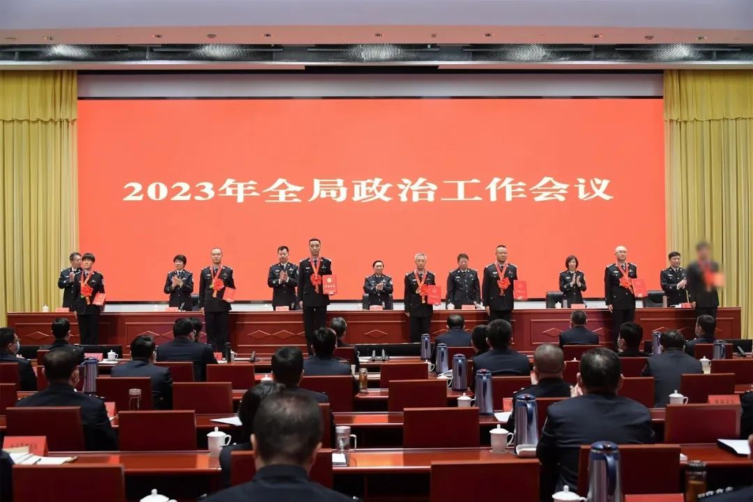 锚定更高标准奋力推进天津公安政治工作创新发展——天津市公安局召开2023年全局政治工作会议