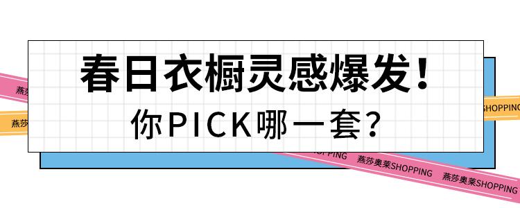 北京燕莎奥莱购物中心,燕莎奥莱跨年夜活动