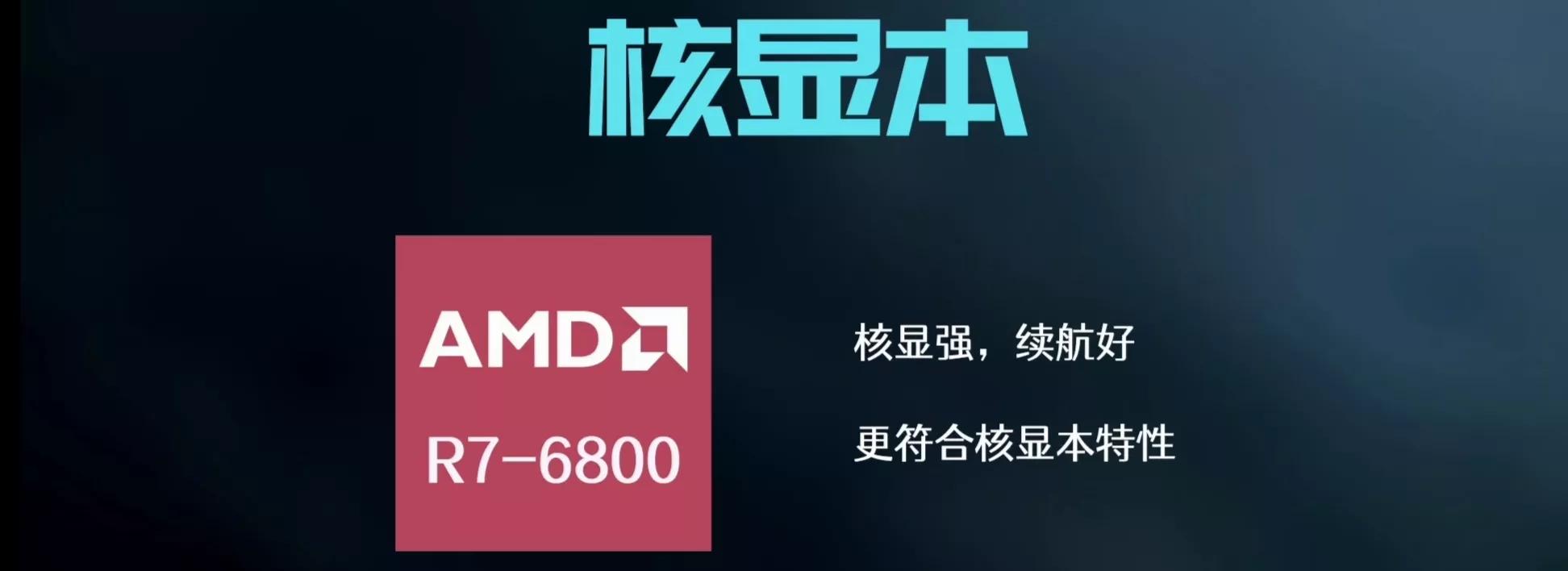 笔记本电脑处理器选amd还是英特尔,英特尔和amd笔记本芯片天梯图