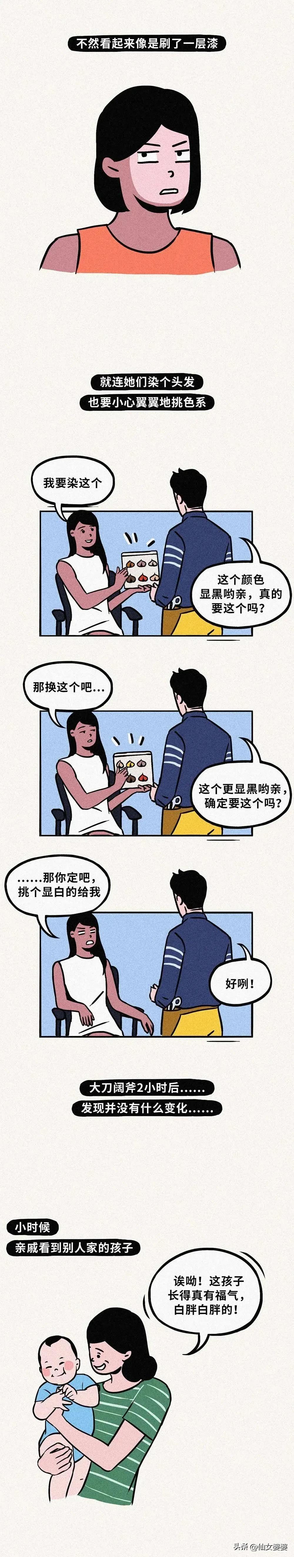 女孩子长得黑是怎么回事,女生长得黑为什么