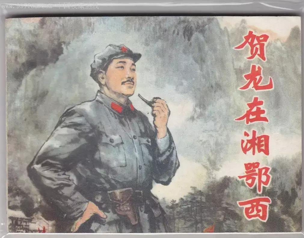 今日人物｜怀念贺龙元帅，他也是新中国足球的奠基人