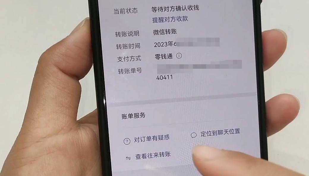 微信转错账怎么立即让对方退回,微信转错账被拉黑如何神操作