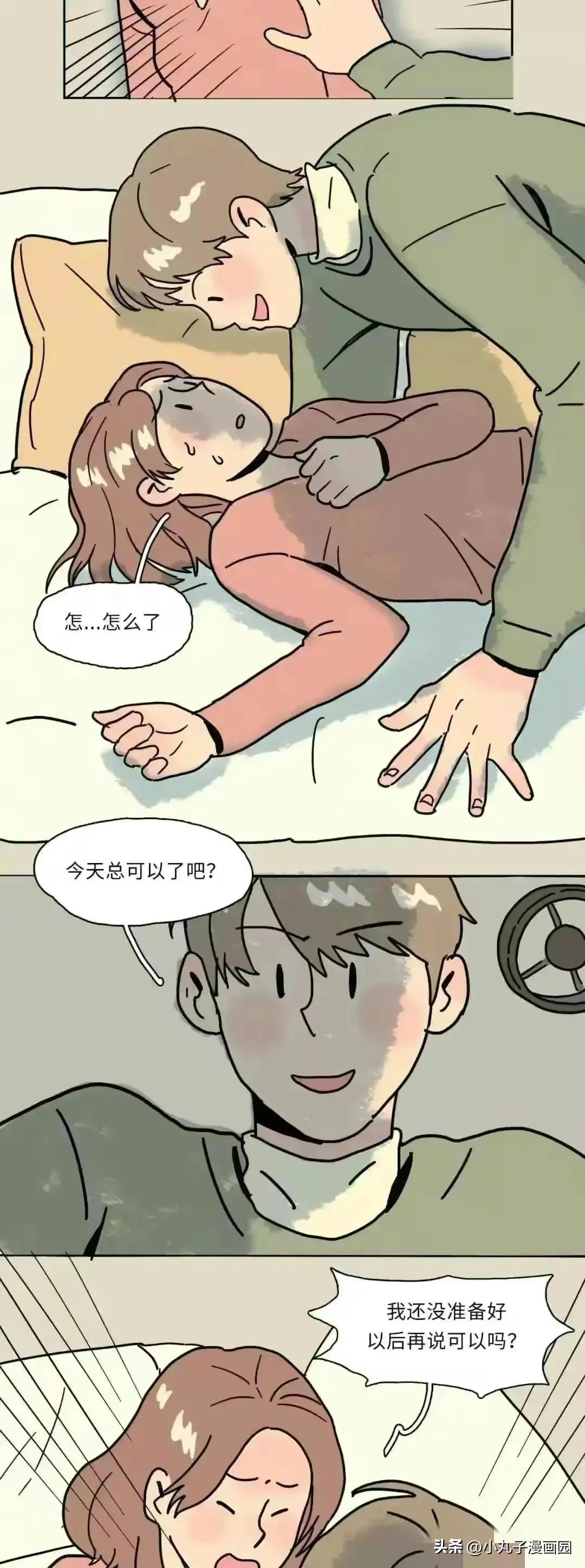 没有确立关系的男女关系,没有确定男女关系怎么办