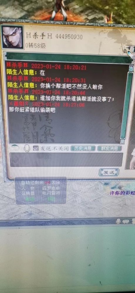 大话西游2大闹混杀,大话西游2防偷袭