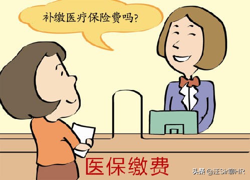 医保断交了会有什么影响,医保断交之后会有什么影响