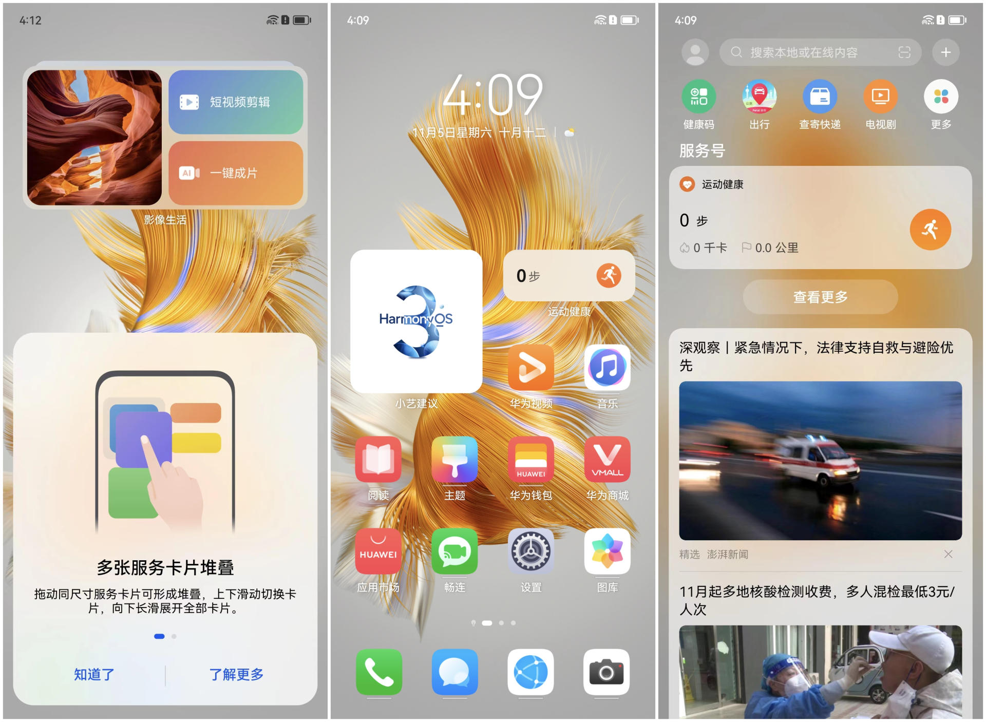 感受一下华为mate50系列黑科技,最新华为mate50真实体验