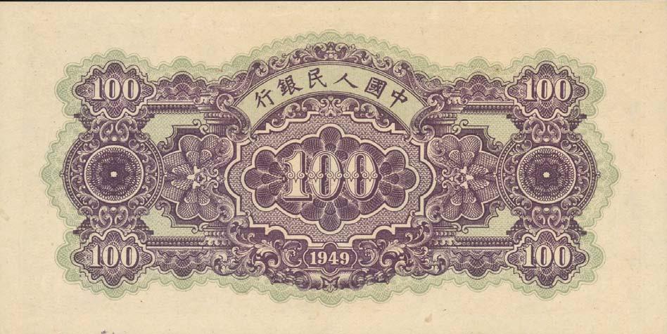 第三版人民币壹角真假鉴定,人民币防伪特征100元