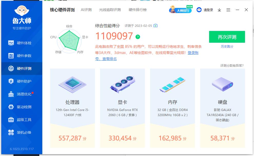 电脑主机组装3000元性价比高,3000元电脑最强组装主机