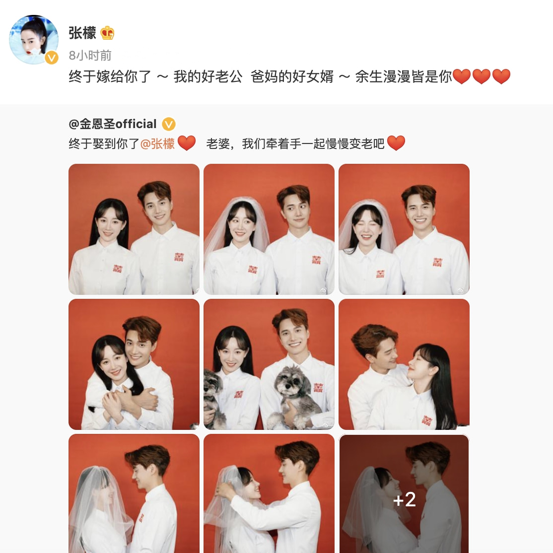 2020年官宣结婚的明星,2020官宣恋情明星