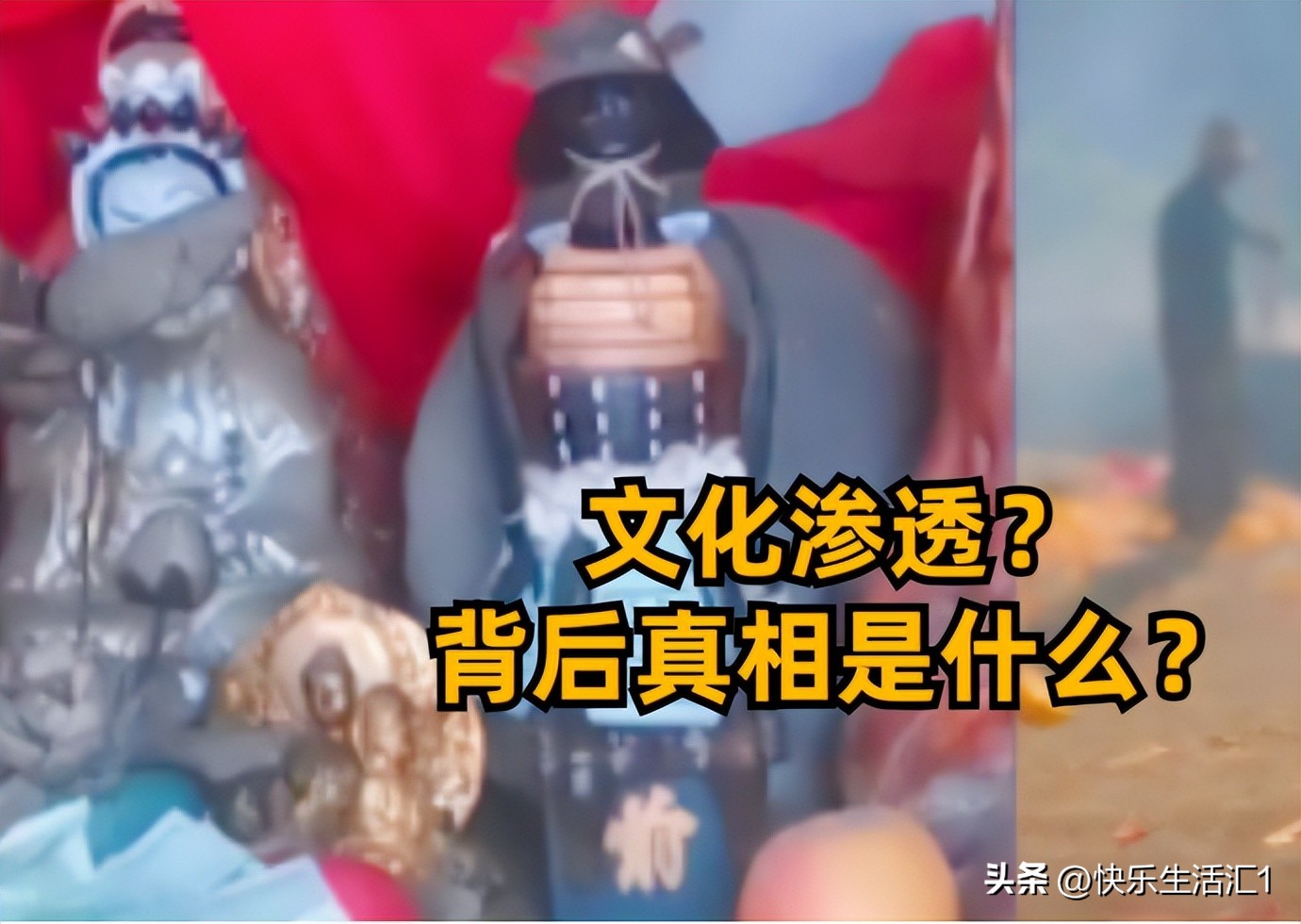 丰都庙嘴观音庙供奉日本邪神,寺庙祭拜日本邪神