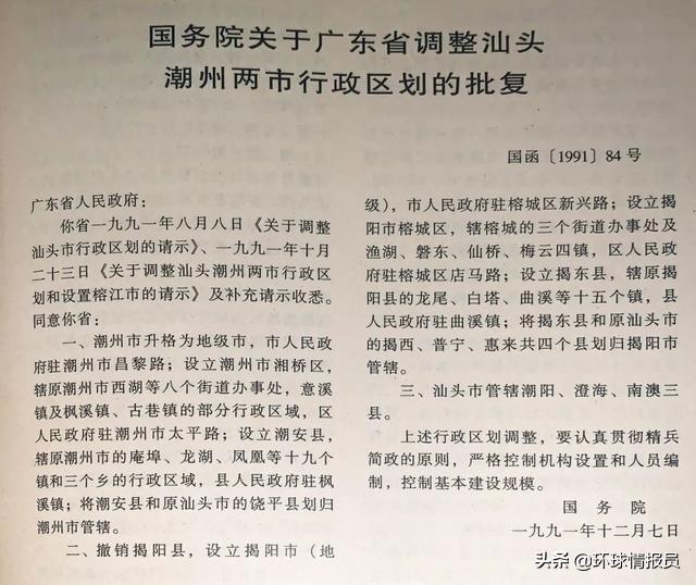 广东潮汕是地级市还是县级市,广东潮汕地区如何划分的