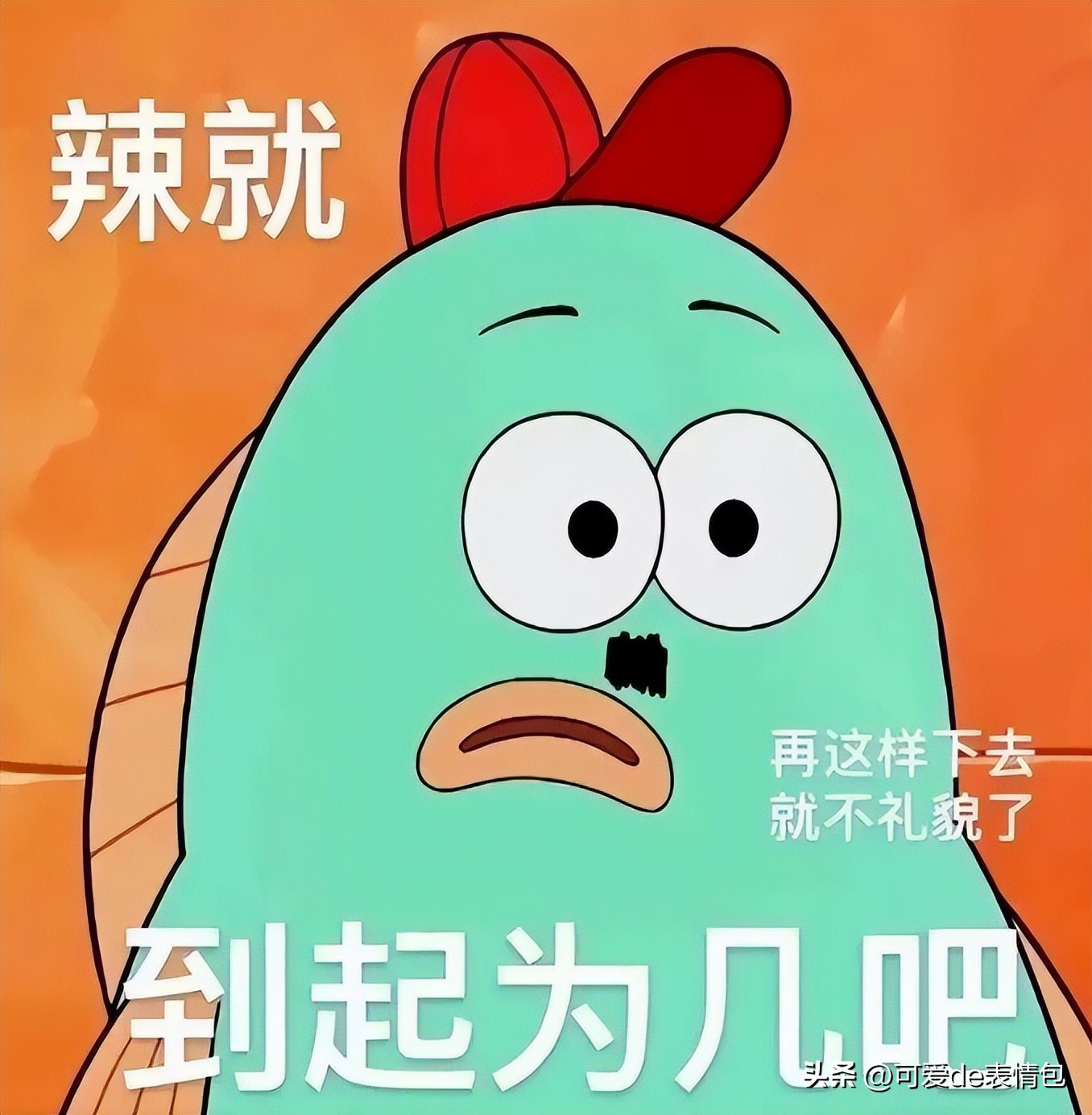 热门微信表情包收藏,微信那些可爱的表情包