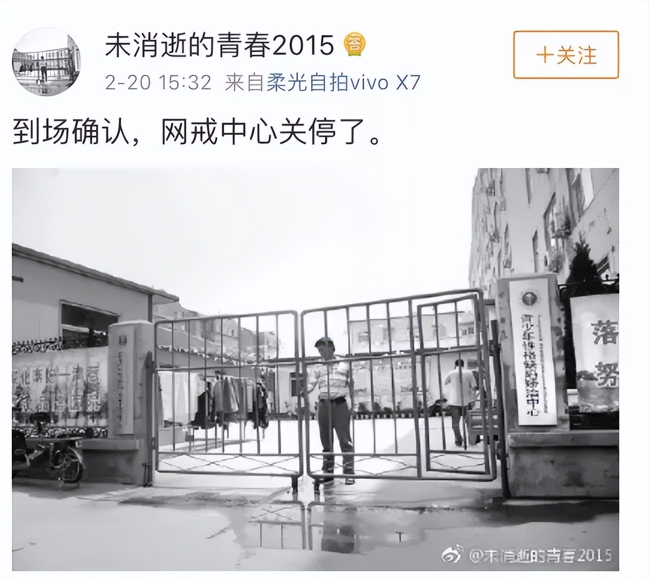 男子被送进精神病院后续,杨永信网戒中心真实经历