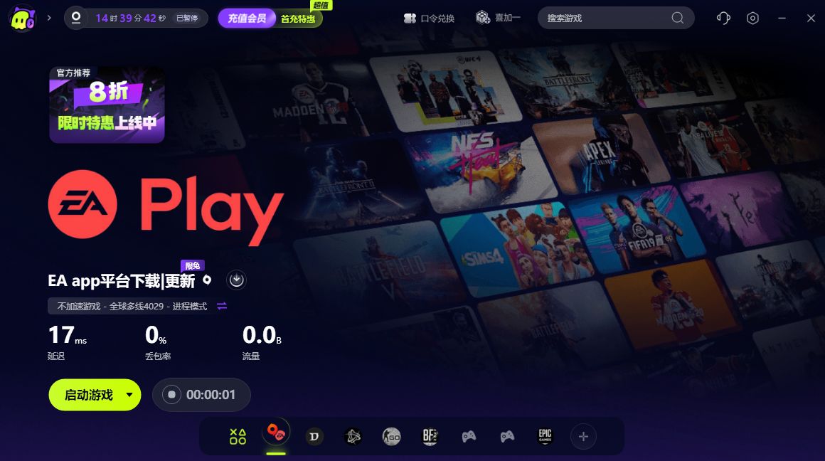 eaapp账号注册地区选择哪里最好,手机ea注册账号教程