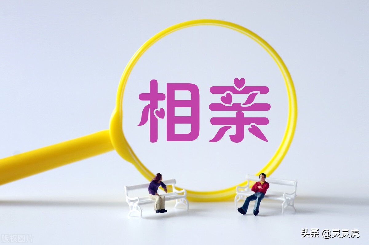 掌握了这三种相亲交友途径，爸妈再也不用担心我没有对象了