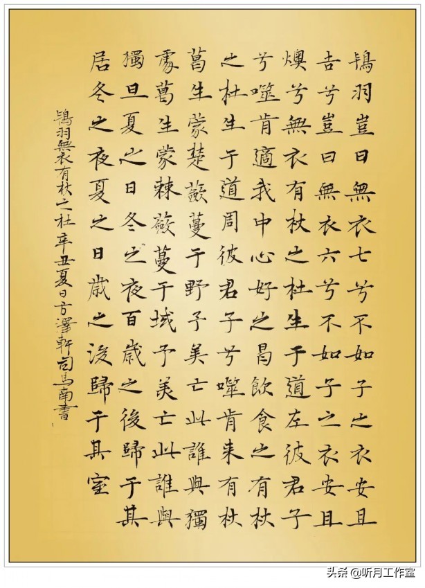 当代独立学者社会评论家,书法家司马南三十九幅经典书法作品赏析