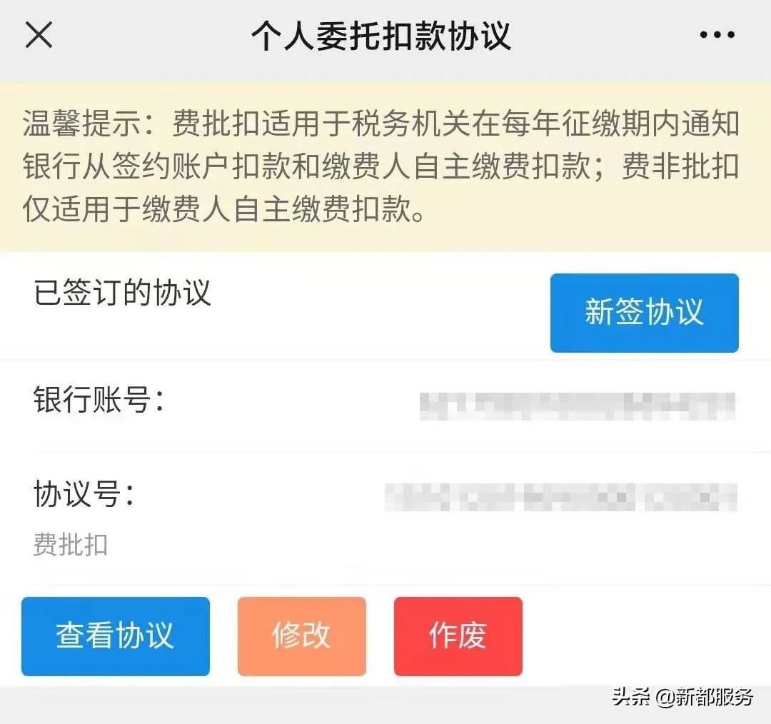 社保停了银行代扣要取消吗,社保银行代扣费失败怎么解决