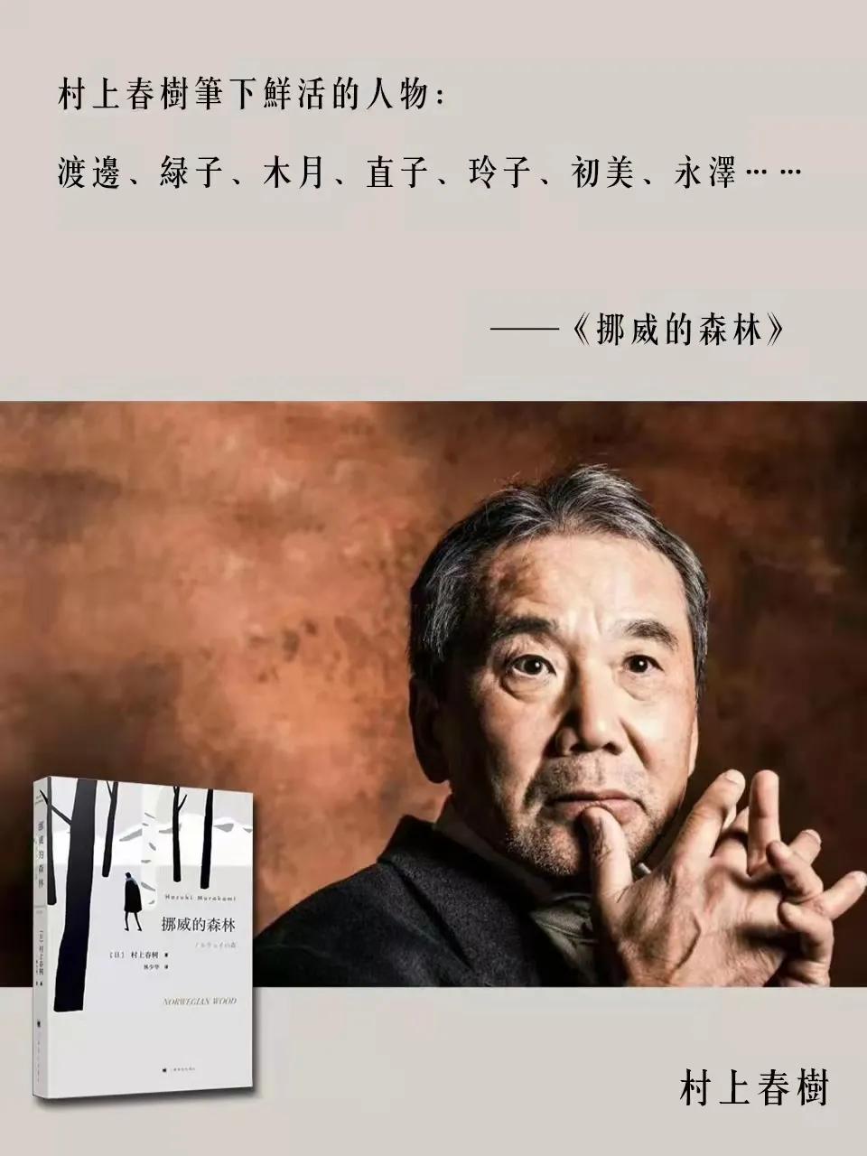 挪威的森林纯粹的爱情,青春爱恋那些事知乎