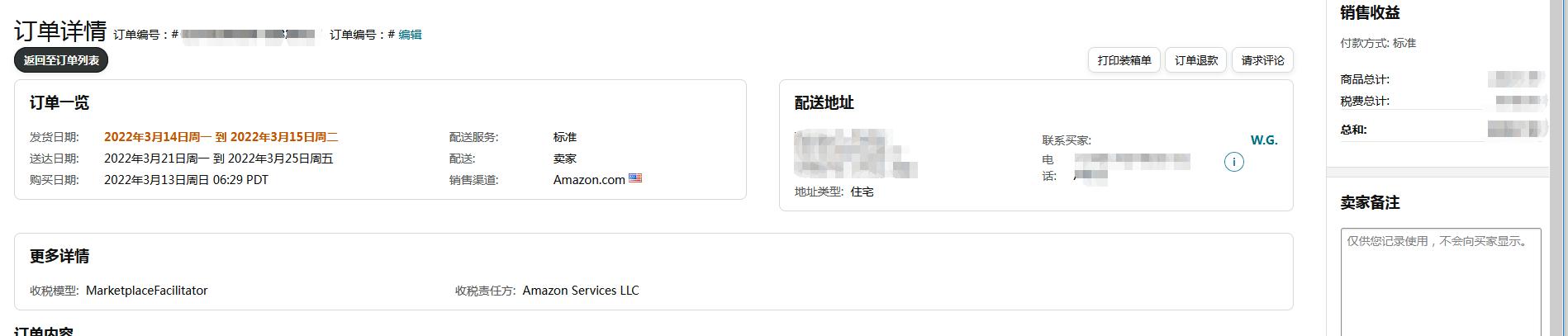 亚马逊feedback什么意思,亚马逊feedback怎么删除