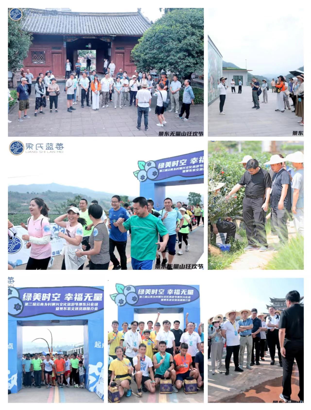 云南文化旅游节活动,云南乡村振兴文化节