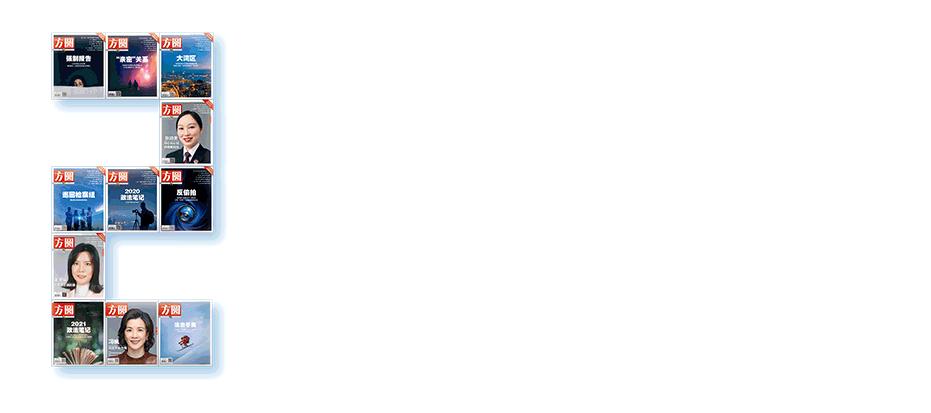 方圆杂志电子版,《方圆行动》法制栏目