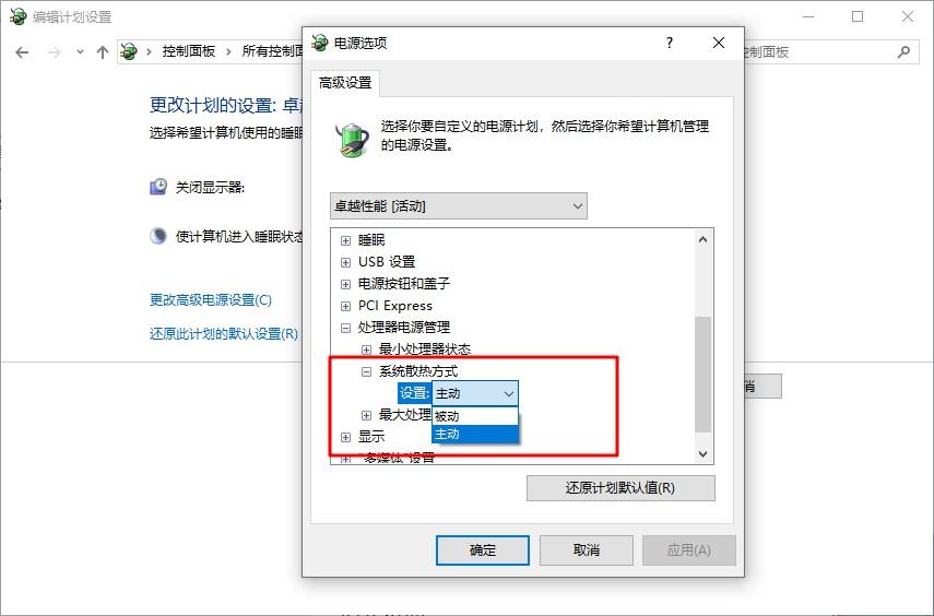 amdrx580显卡风扇转速调节,amd显卡风扇转速调节
