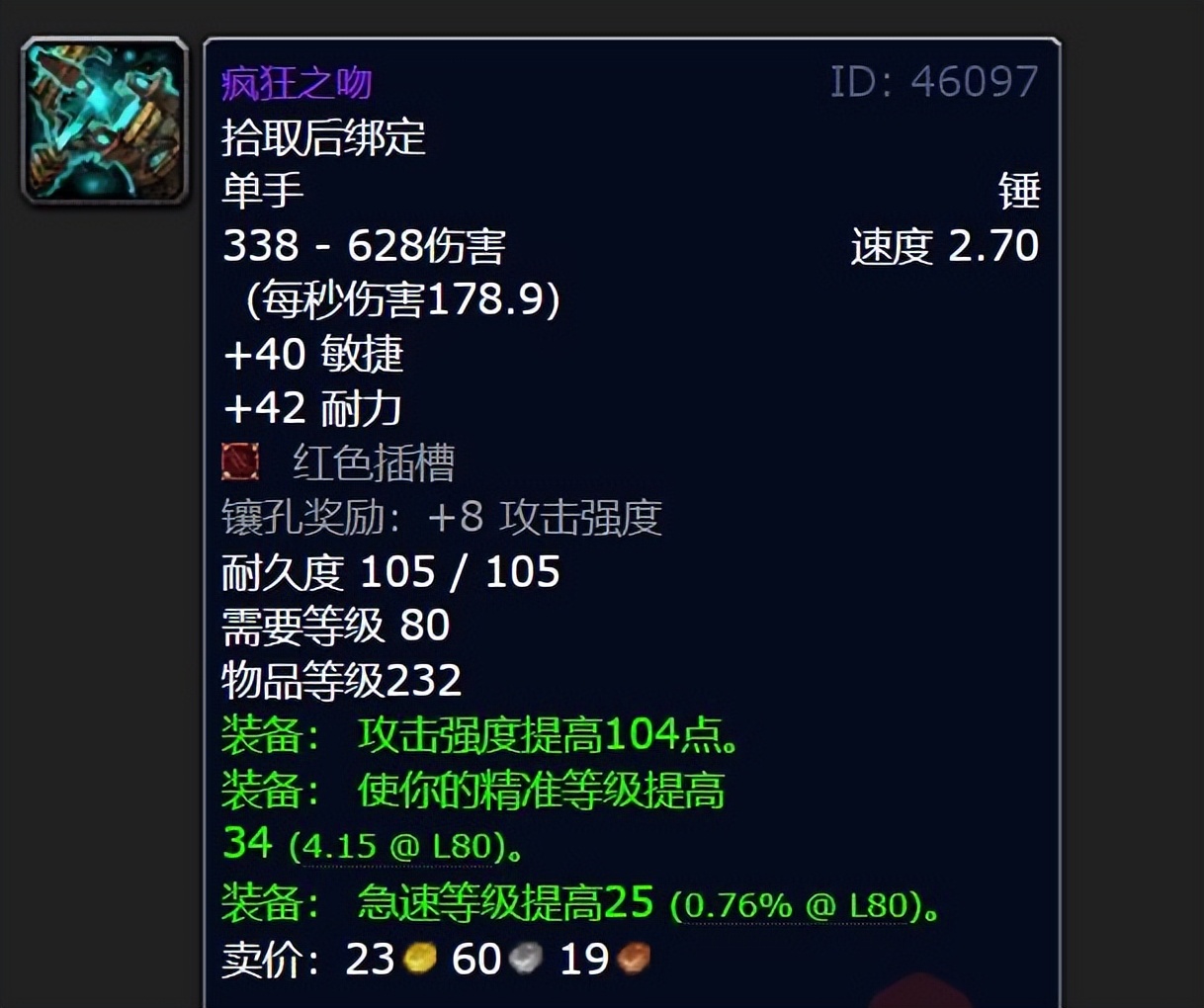 魔兽世界wlk十大帅气武器,魔兽wlk40-50级武器