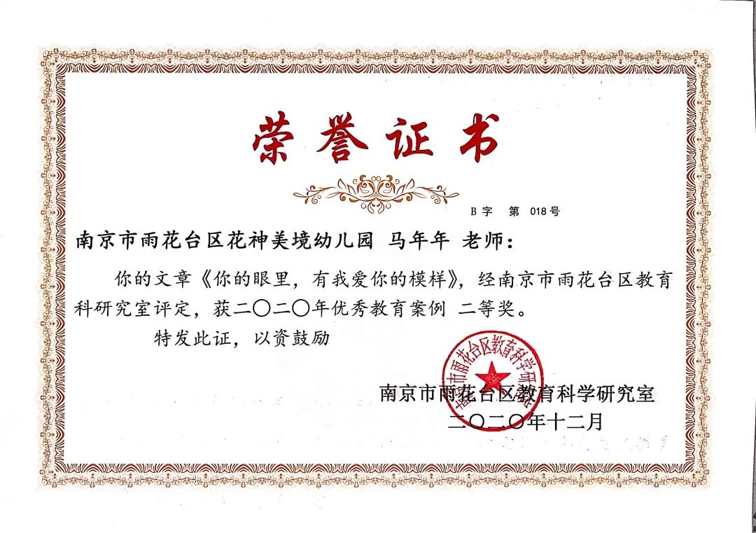 花神美境带院子,花神美境小学