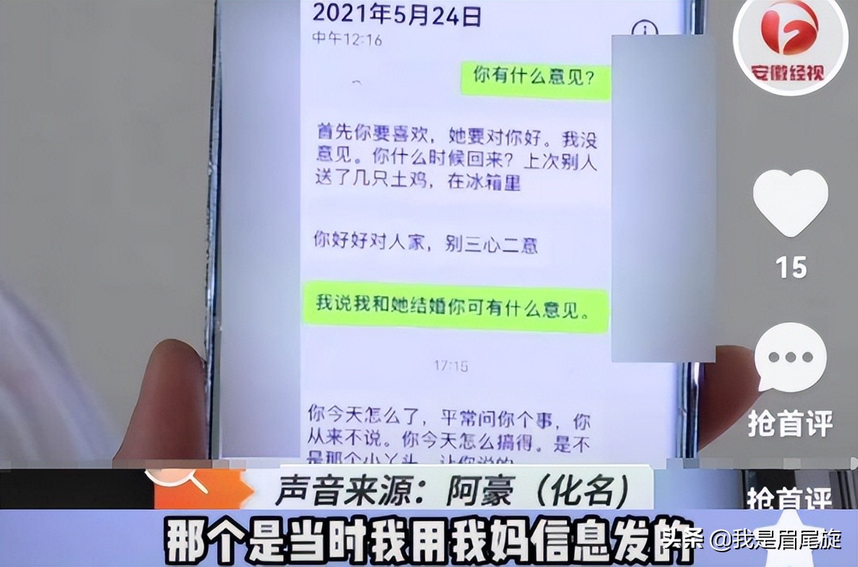 31岁女子网恋生子后，男友却和别人领了证，女子怒斥：给我一百万