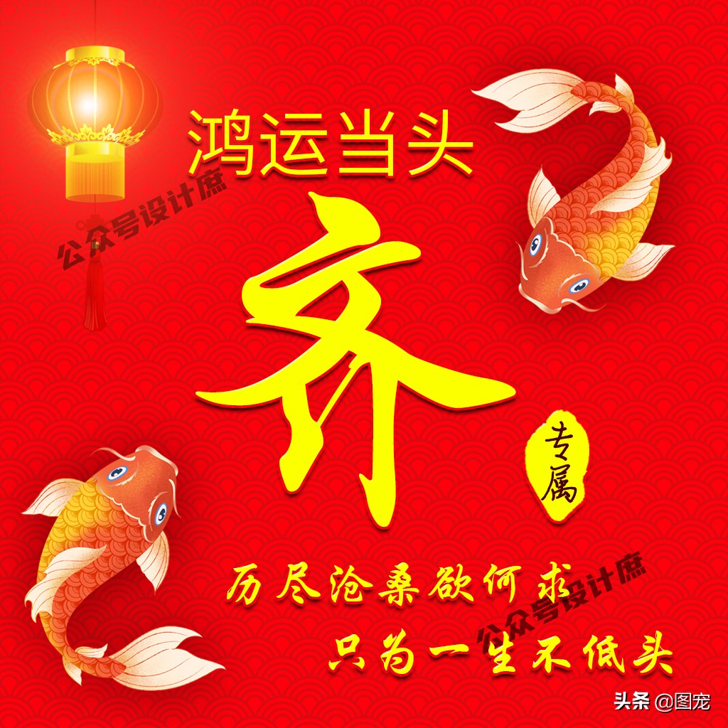 最火好看带字姓氏头像,姓氏头像大全鸿运当头