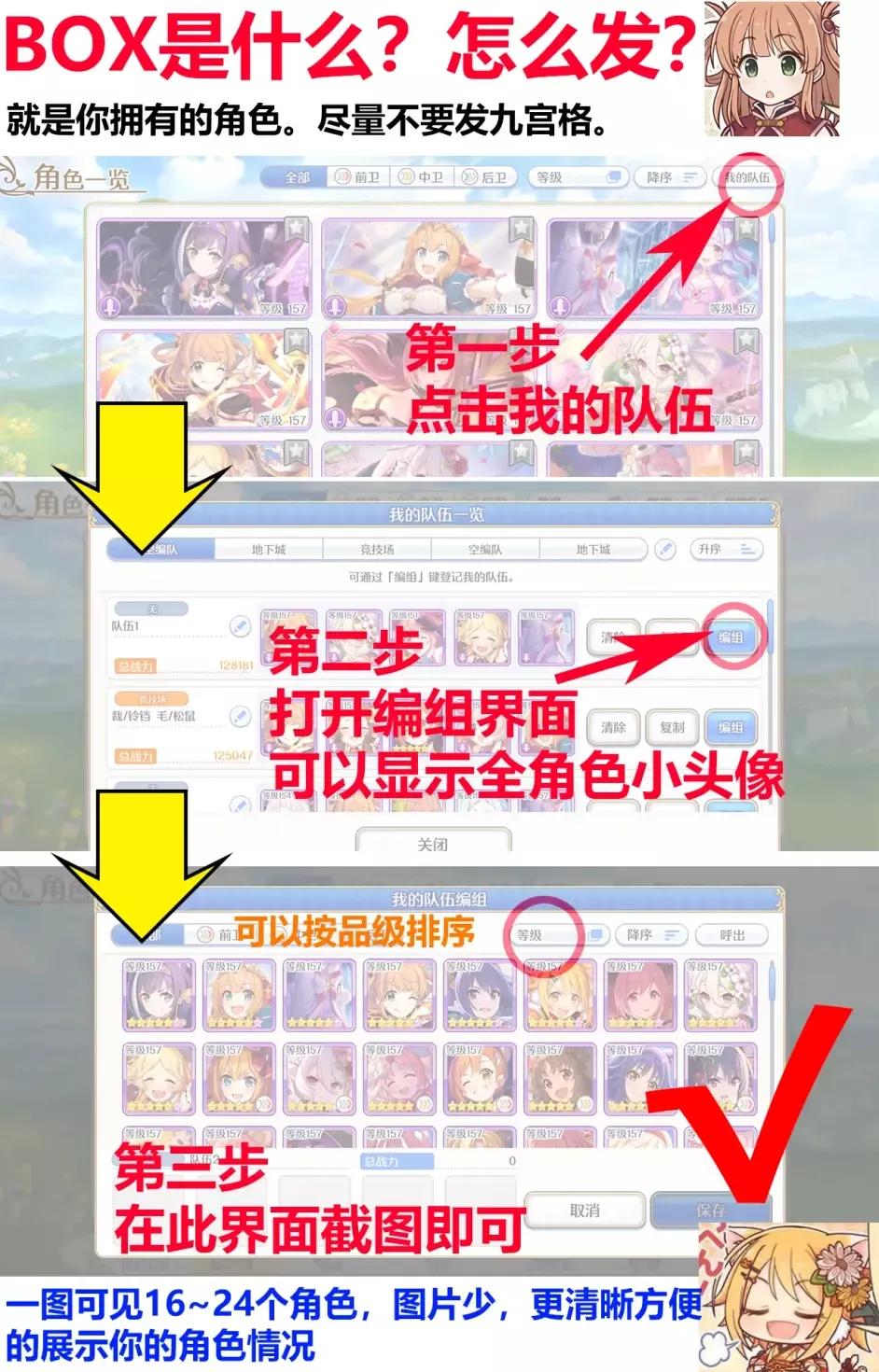 公主连结新手七阶推荐队伍,公主连结新手推荐攻略