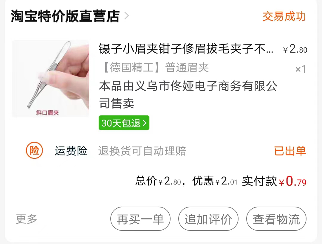 分享在拼多多买的东西,分享最近淘到的小东西