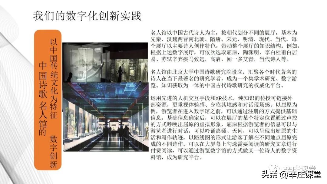 黄怒波：数字经济与双创