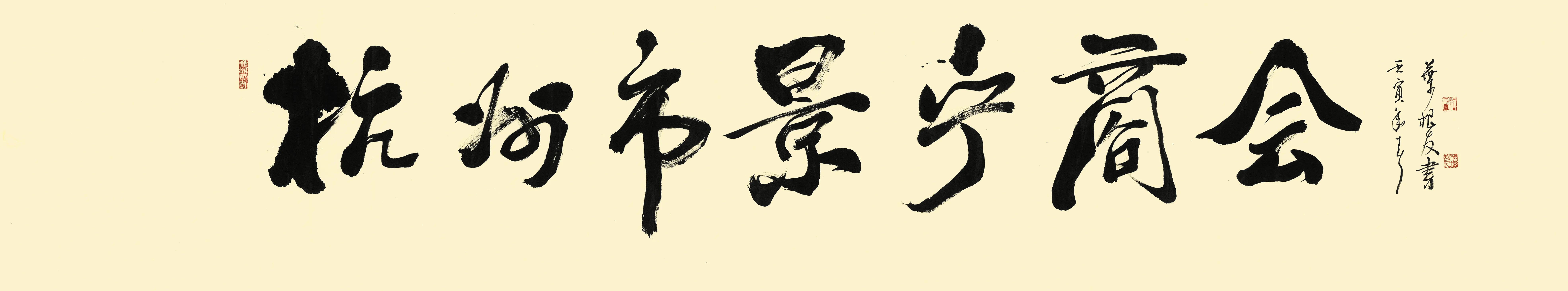 西子畔诗文社0214期，望风扫红妆。亭亭翠影著华章。情入画意舒狂