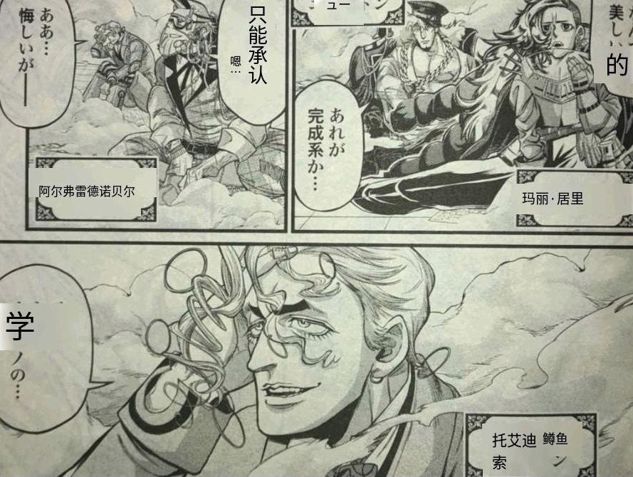 终末的女武神特斯拉vs别西卜,终末的女武神别西卜vs特斯拉