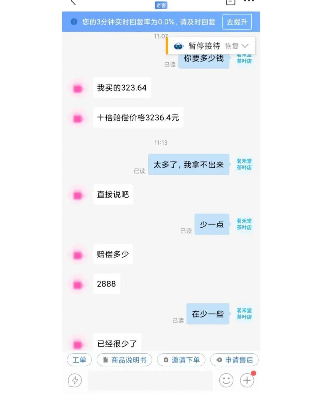 拼多多打假人举报工商如何处理,拼多多职业打假发货吗