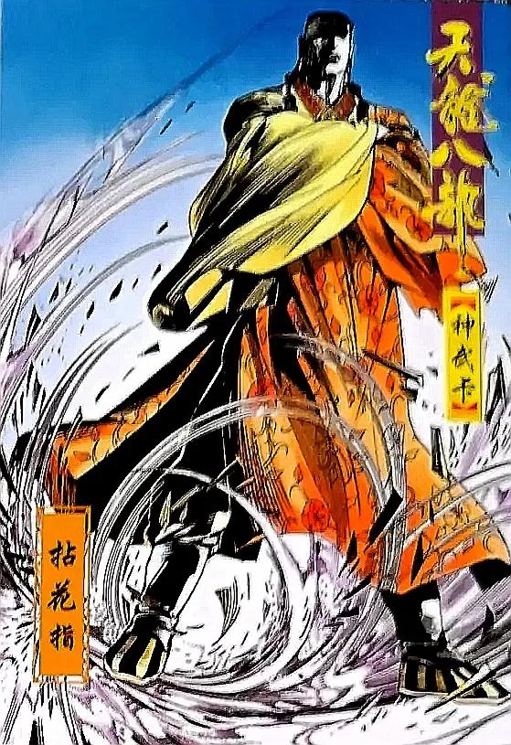 小虎队天龙八部卡全套多少张,小虎队天龙八部鸠摩智